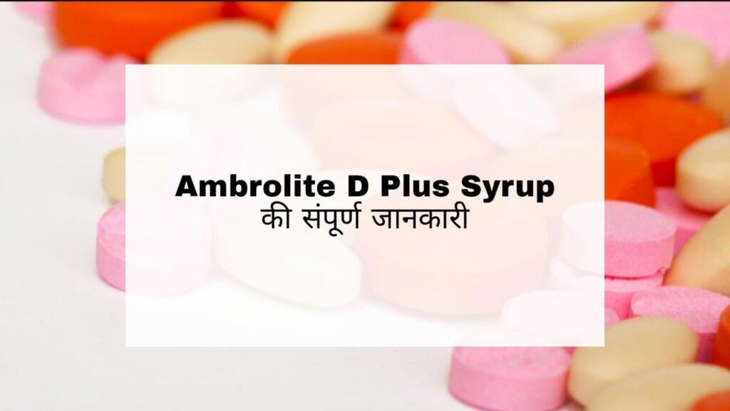 Ambrolite D Plus Syrup Hindi