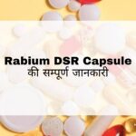 Rabium DSR Capsule Uses in Hindi