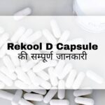 Rekool D Capsule Uses in Hindi