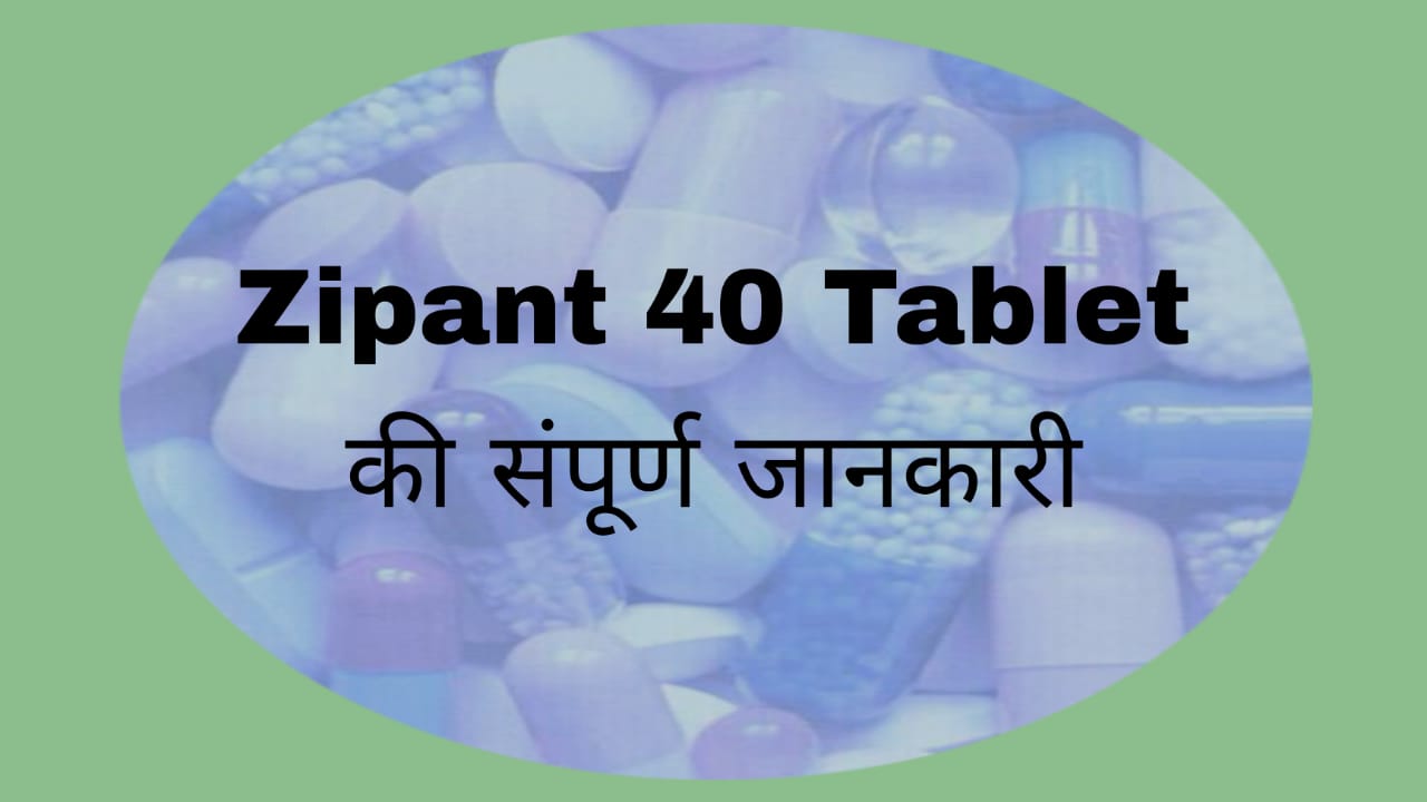 Zipant 40 Tablet