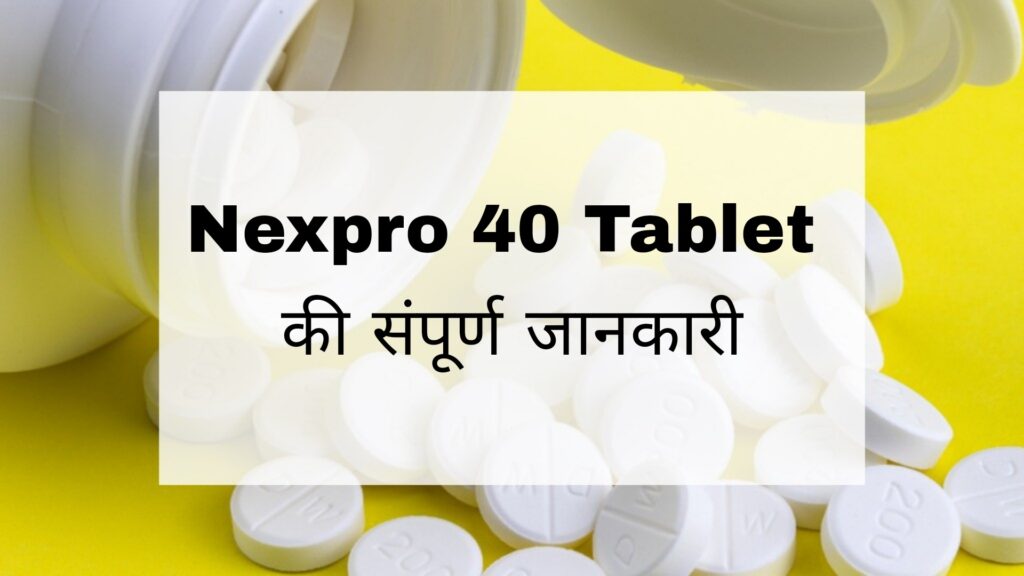 Nexpro 40 Tablet in Hindi: उपयोग, दुष्प्रभाव, सावधानियांं - PharmBaba