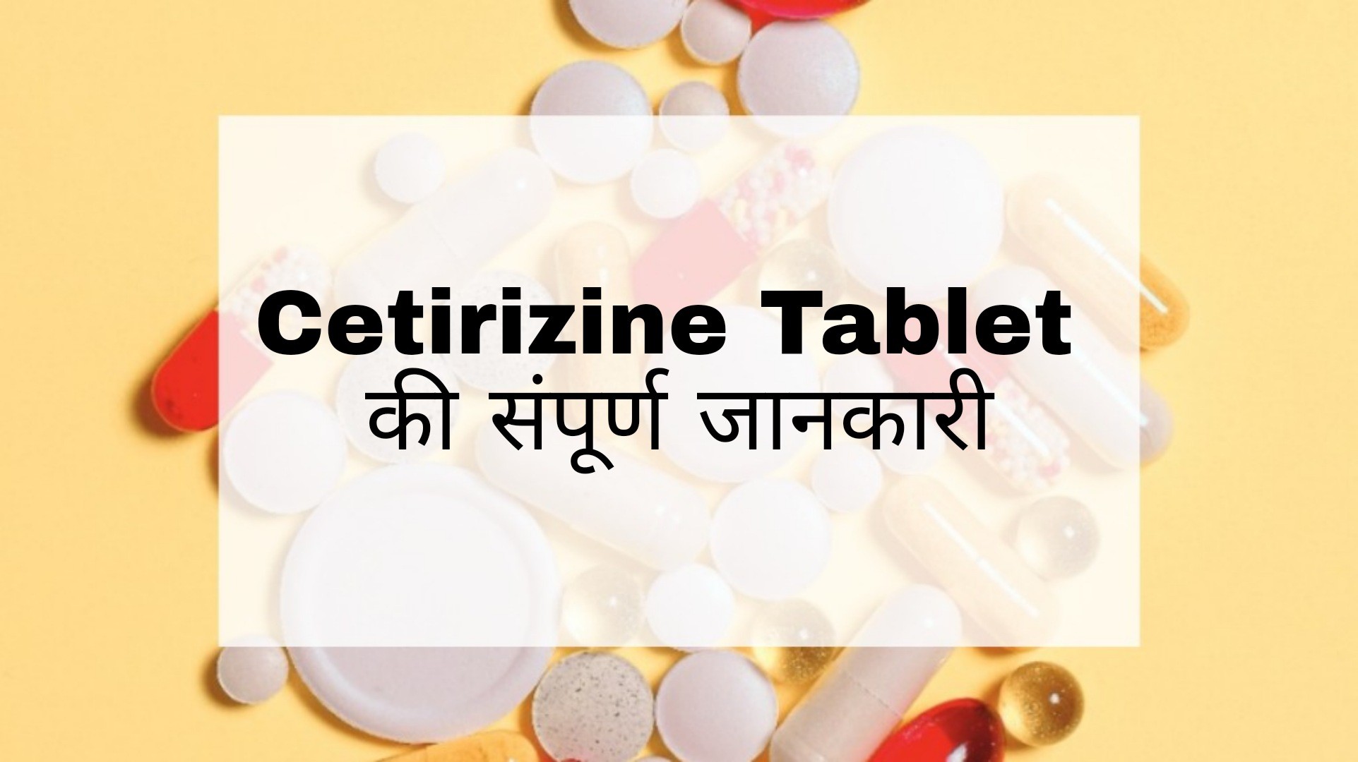 Cetirizine Tablet