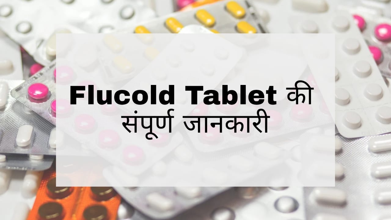 Flucold Tablet
