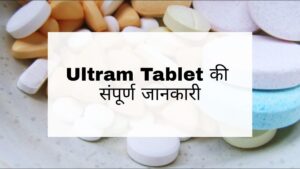 Ultram Tablet