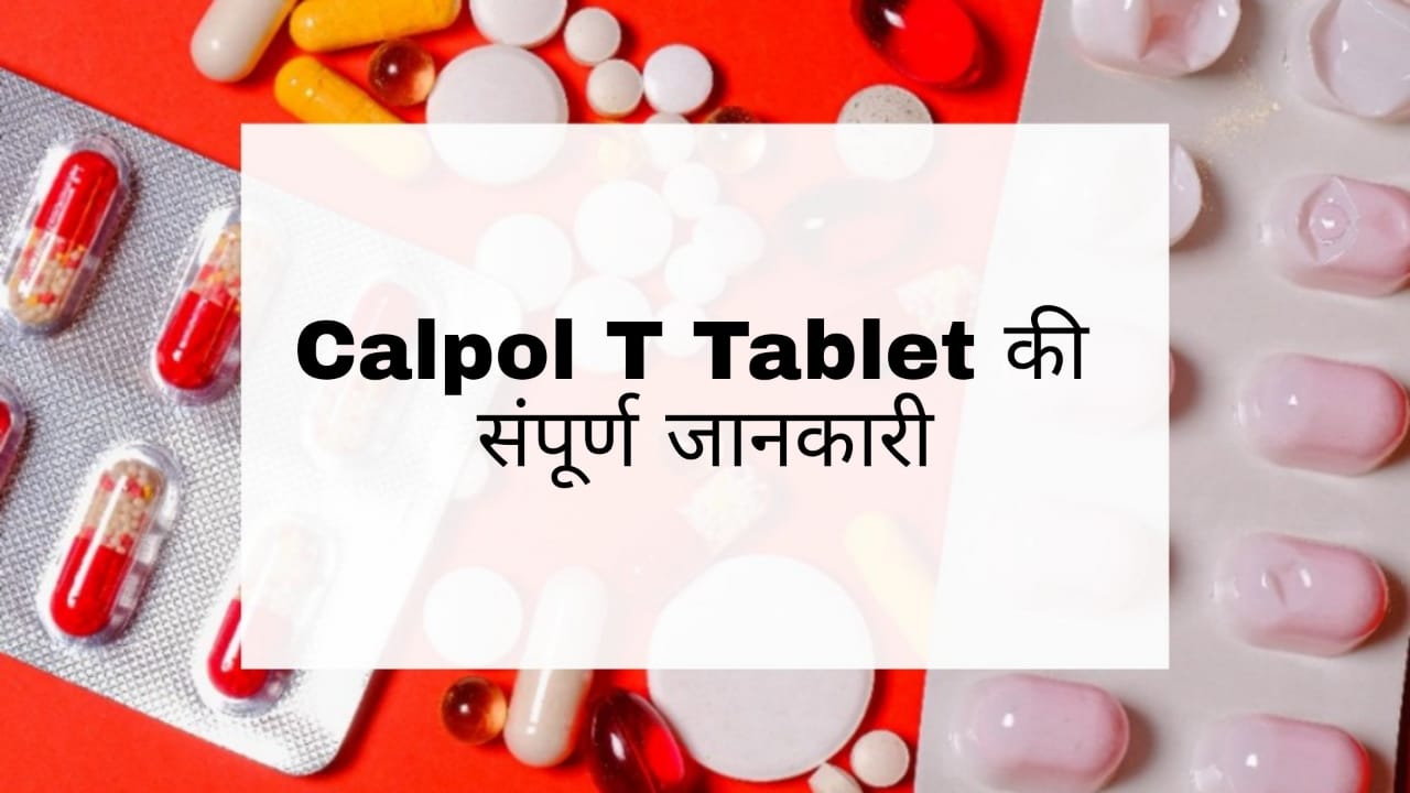 Calpol T Tablet
