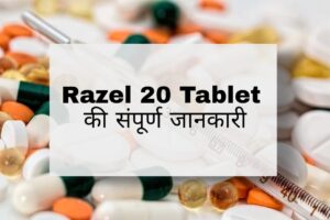 Razel 20 Tablet