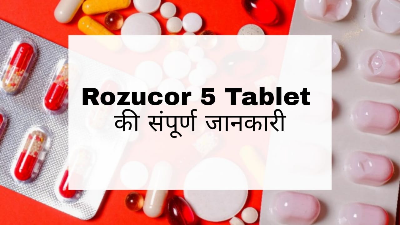 Rozucor 5 Tablet
