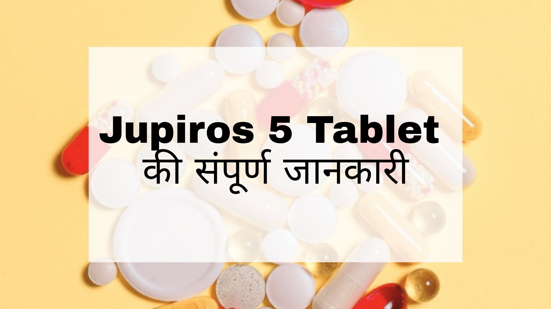 Jupiros 5 Tablet