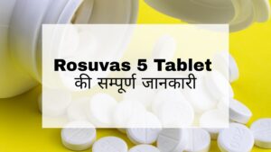 Rosuvas 5 Tablet