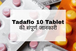 Tadaflo 10 Tablet
