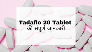 Tadaflo 20 Tablet