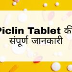 Piclin Tablet