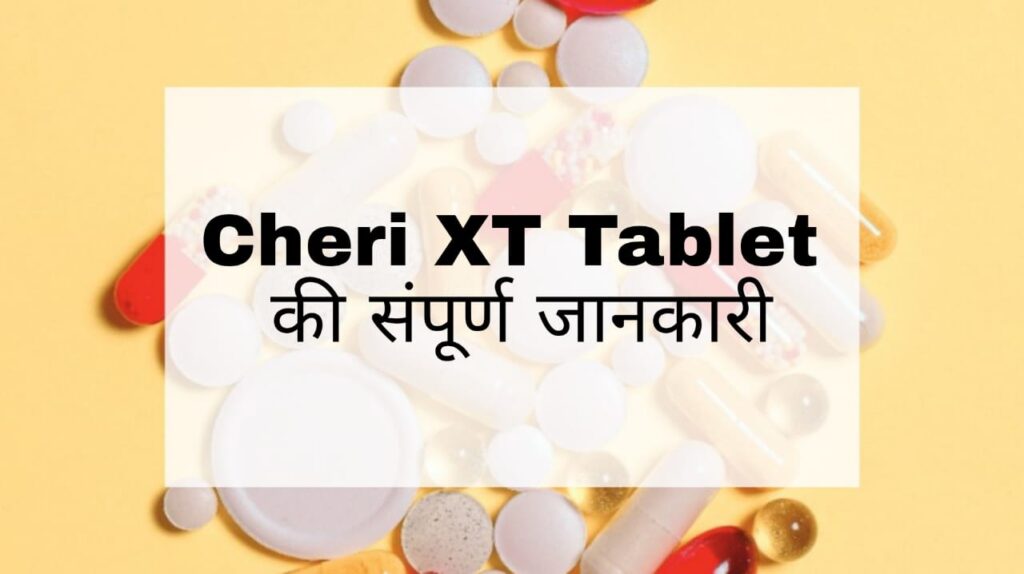 Cheri XT Tablet