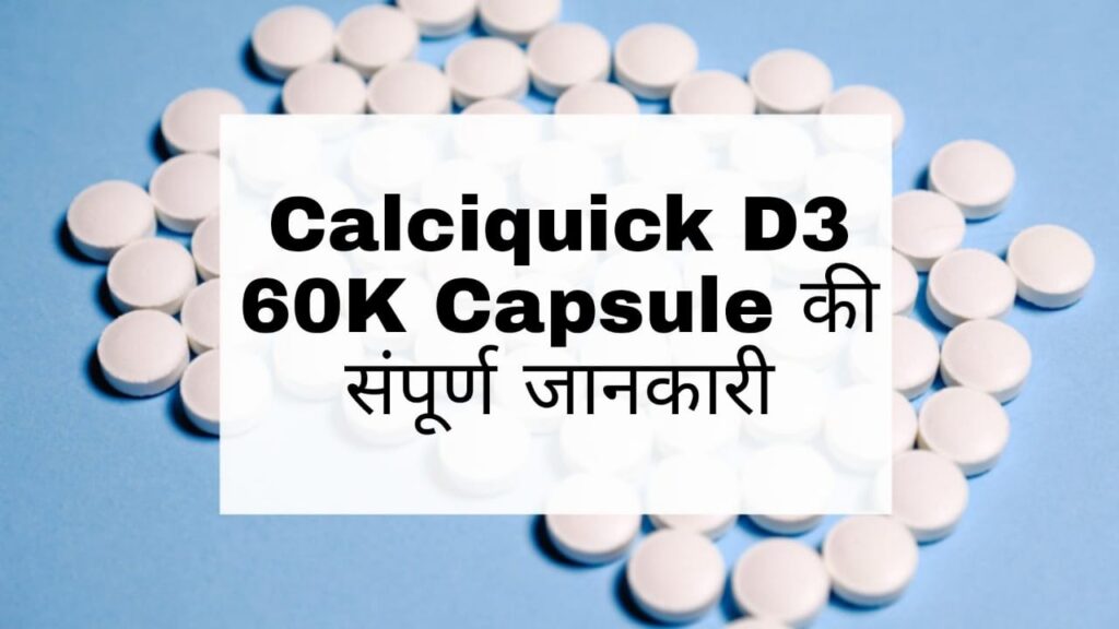Calciquick D3 60K Capsule