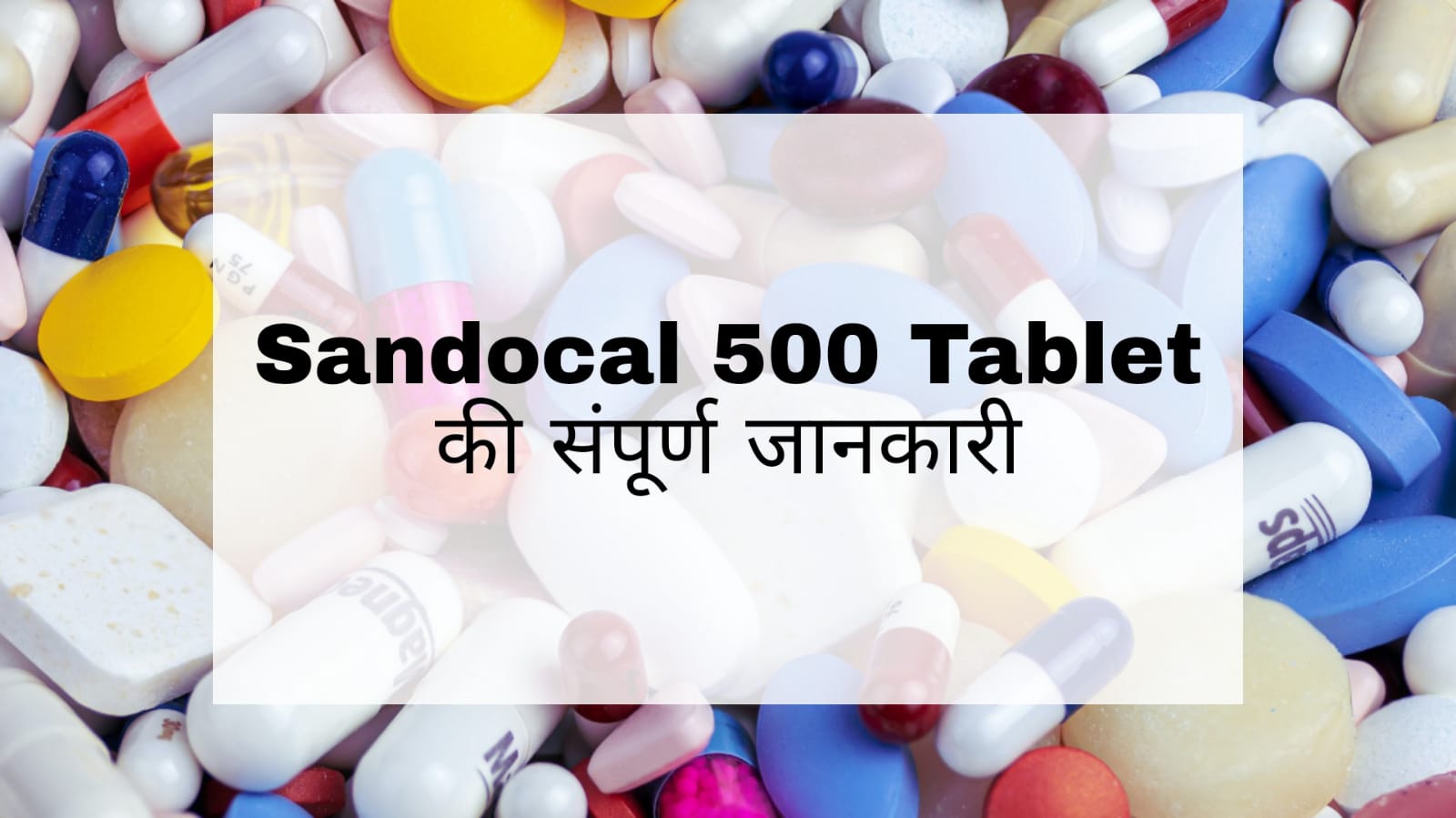 Sandocal 500 Tablet