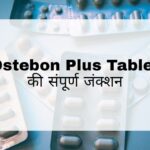Ostebon Plus Tablet