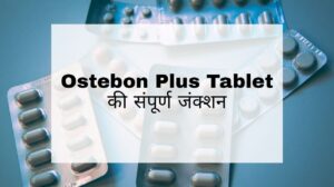 Ostebon Plus Tablet