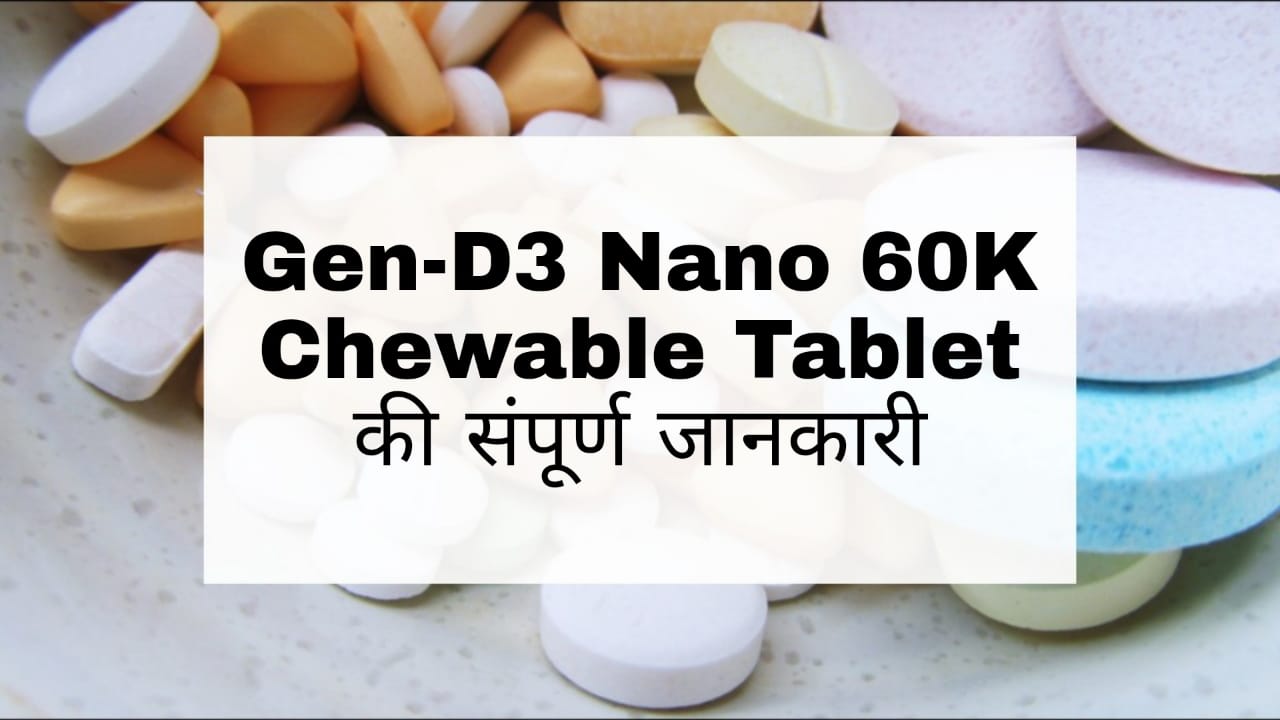 Gen-D3 Nano 60K Chewable Tablet