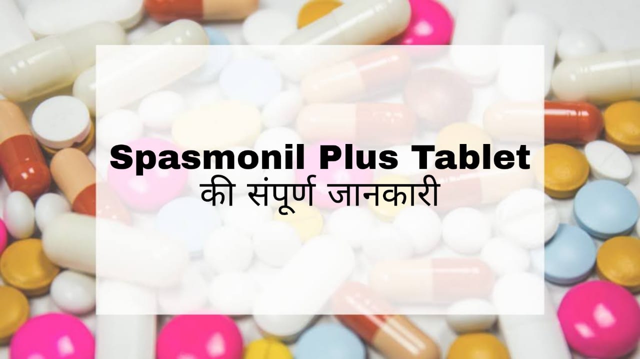 Spasmonil Plus Tablet