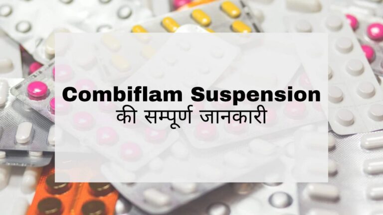 Combiflam Suspension
