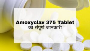 Amoxyclav 375 Tablet