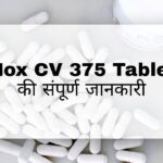 Mox CV 375 Tablet