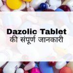 Dazolic Tablet Hindi