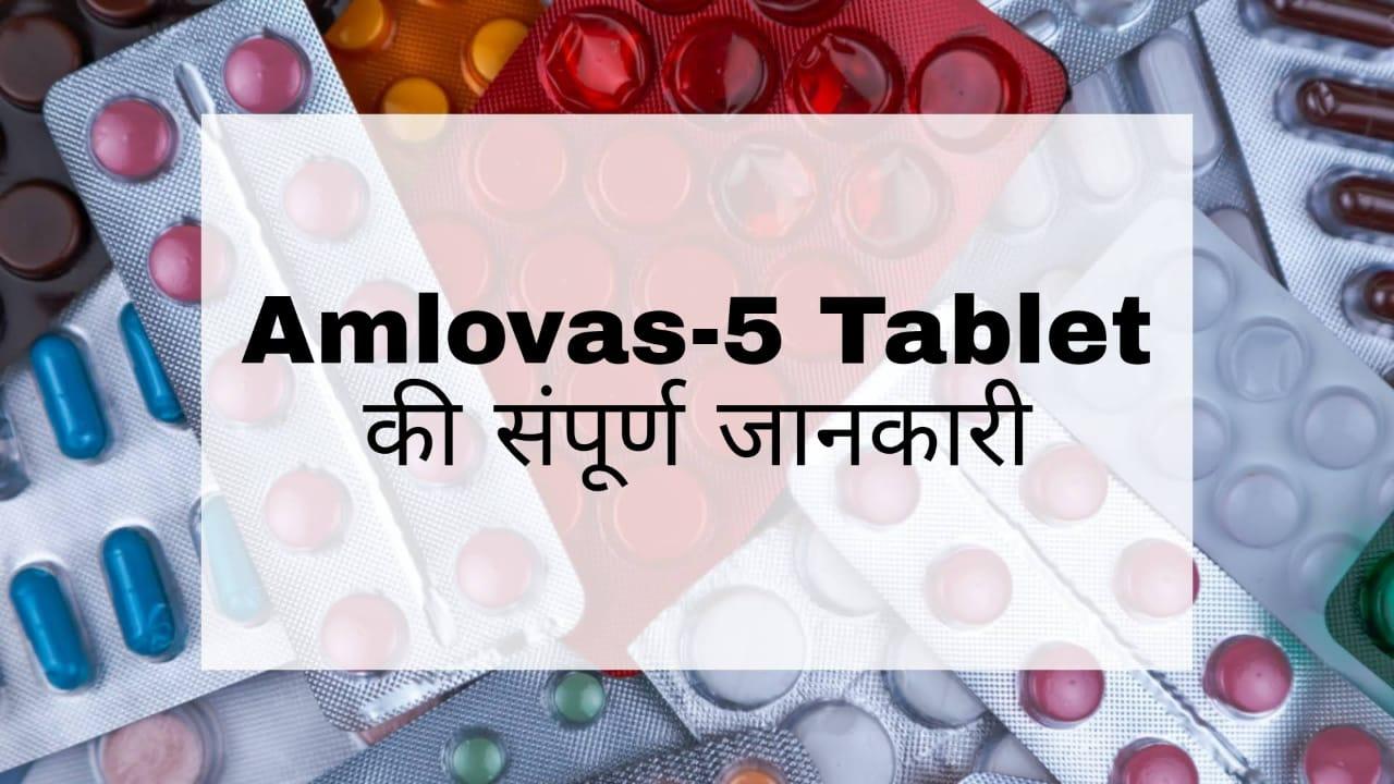 Amlovas-5 Tablet