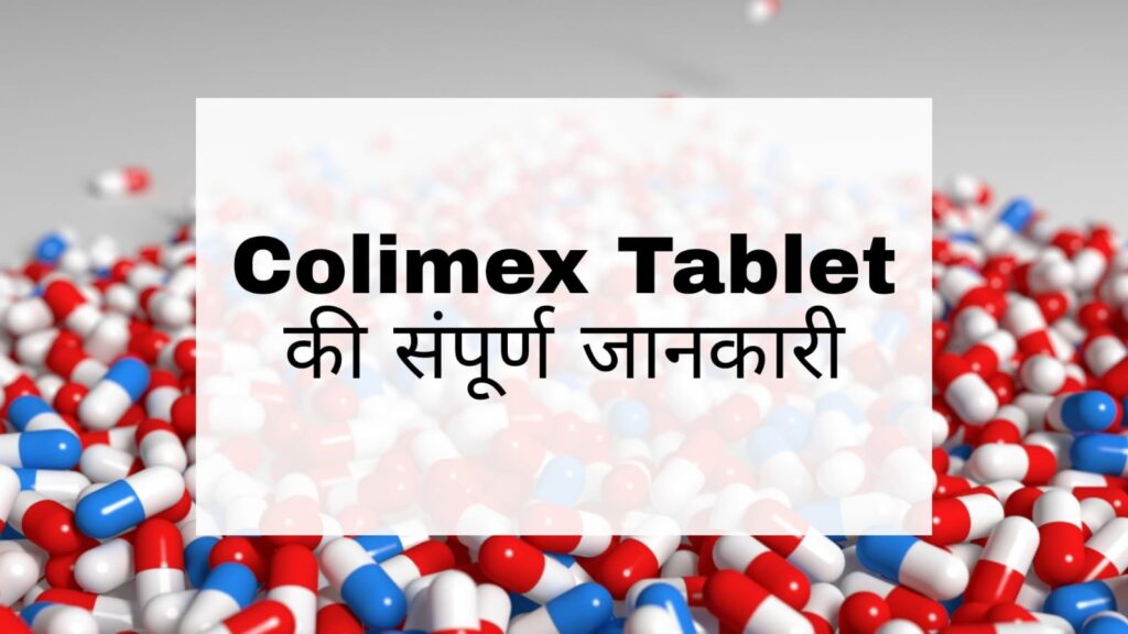 Colimex Tablet Hindi