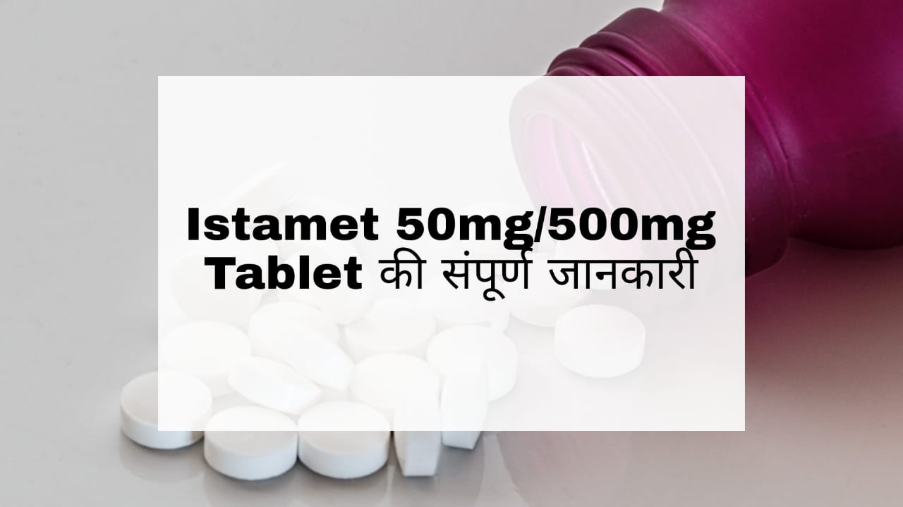 Istamet 50mg/500mg Tablet Hindi