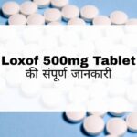 Loxof 500mg Tablet Hindi