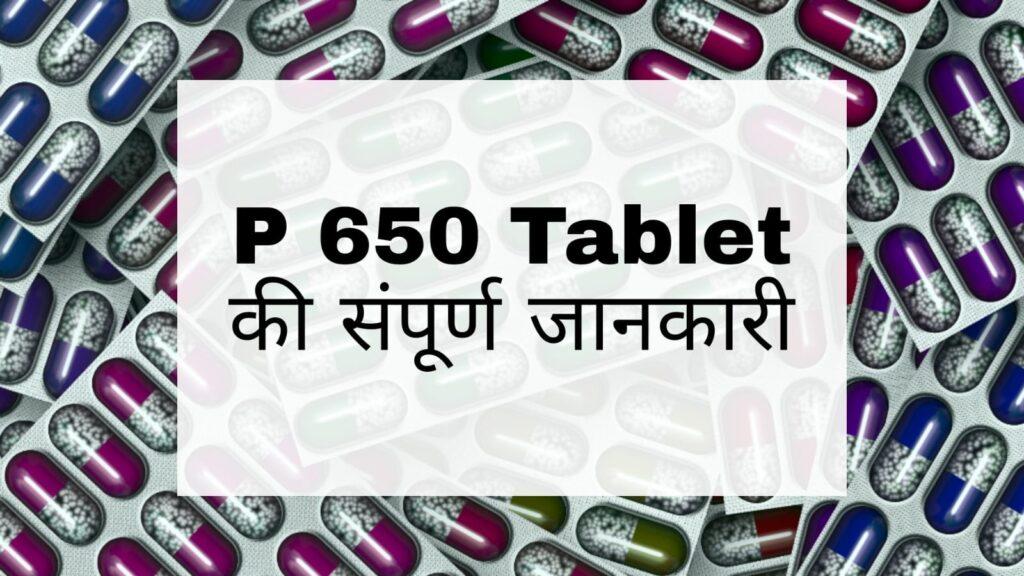 P 650 Tablet Hindi