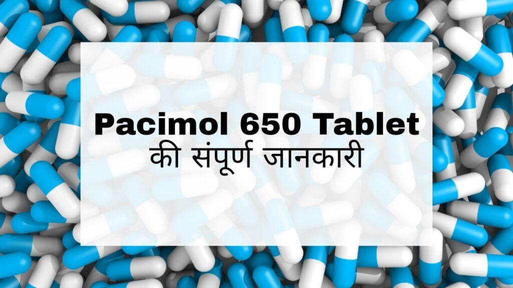 Pacimol 650 Tablet Hindi