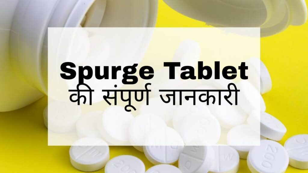 Spurge Tablet Hindi