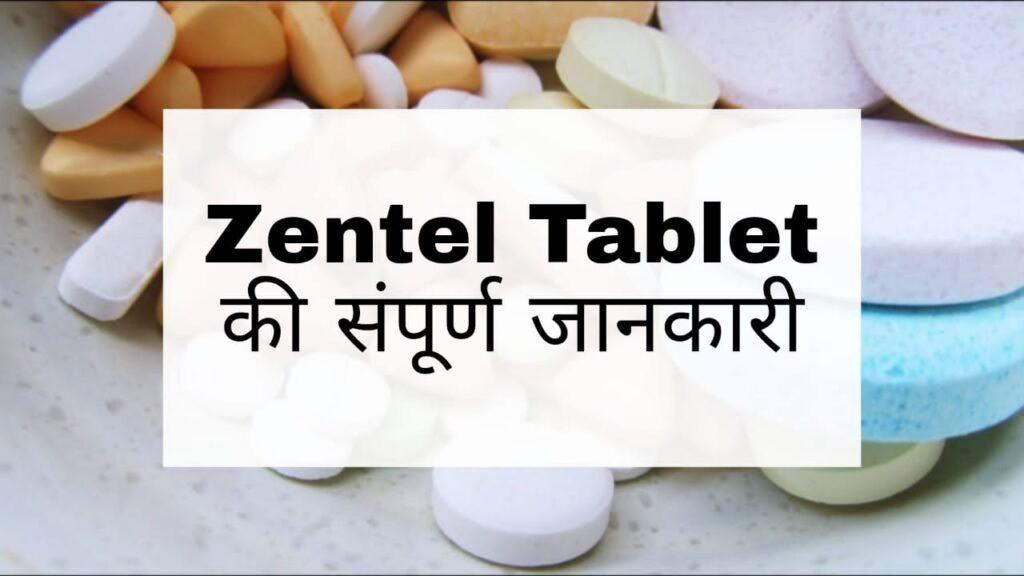 Zentel Tablet Hindi