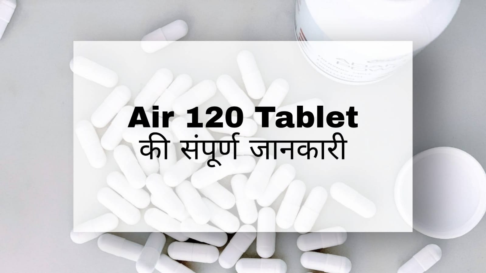 Air 120 Tablet Hindi