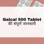 Galcal 500 Tablet Hindi