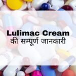 Lulimac Cream Hindi