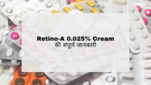 Retino-A 0.025% Cream Hindi