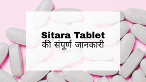 Sitara Tablet Hindi
