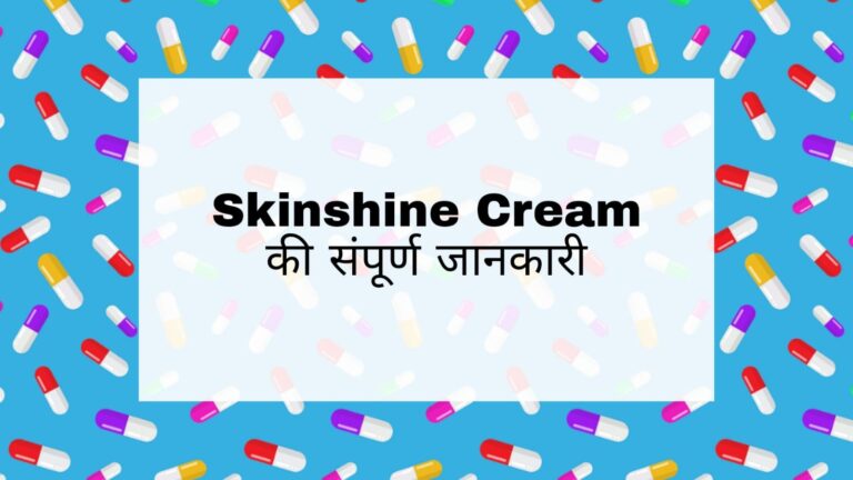 Skinshine Cream Hindi