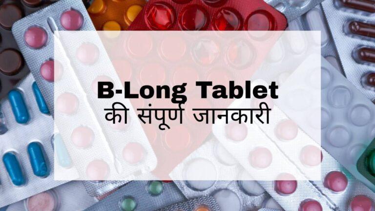 B-Long Tablet Hindi