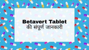 Betavert Tablet Hindi