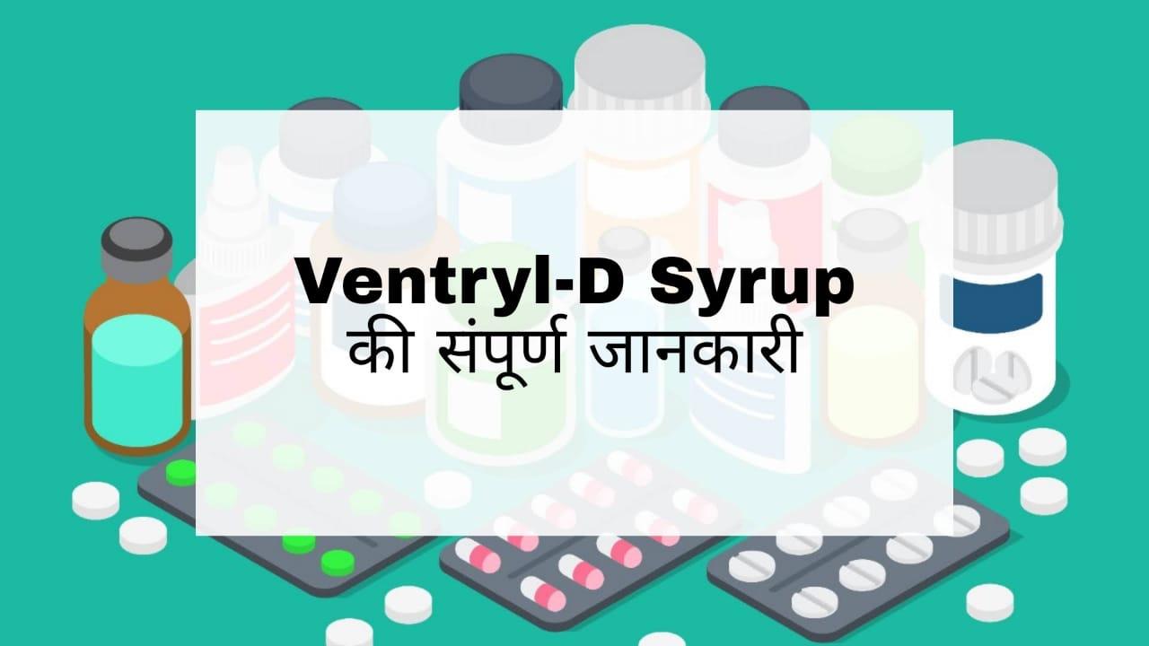 Ventryl-D Syrup Hindi