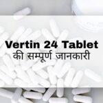 Vertin 24 Tablet Hindi