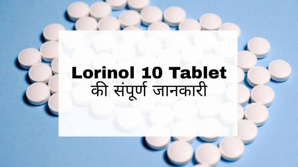 Lorinol 10 Tablet Hindi