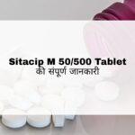 SItacip M 50 500 Tablet Hindi