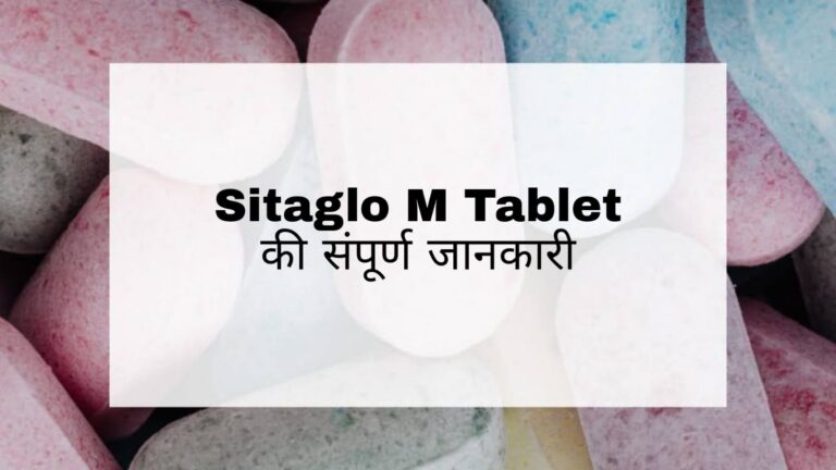 Sitaglo M Tablet Hindi