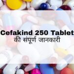 Cefakind 250 Tablet Hindi
