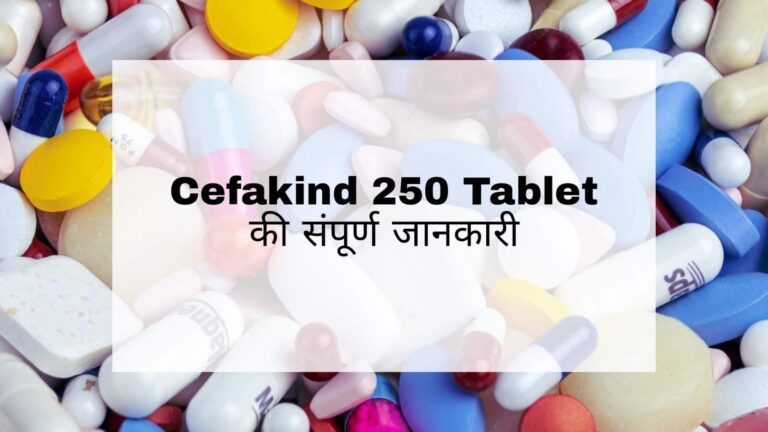Cefakind 250 Tablet Hindi